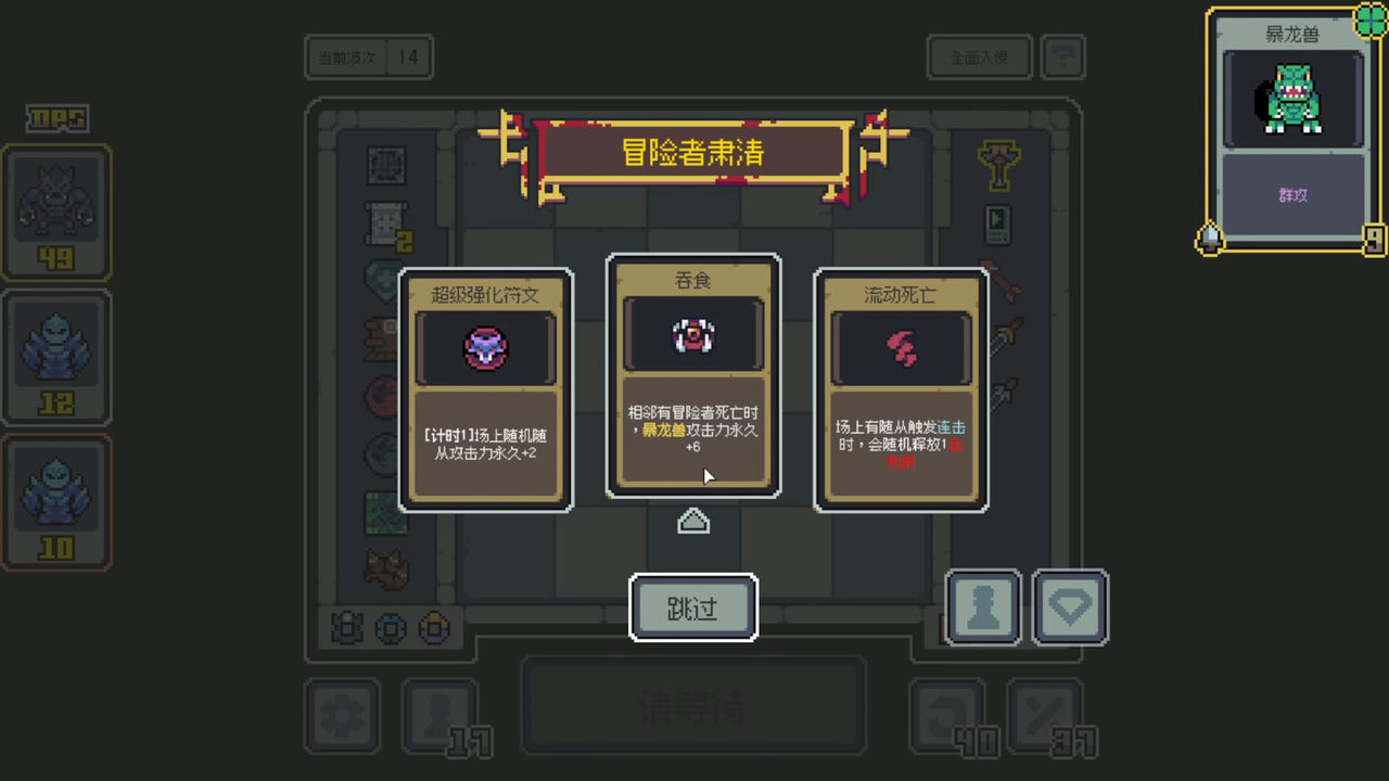 魔王终局 Endgame of Devil Build.11047400+新的财宝和敌人 免安装中文版[497MB]【B2095】