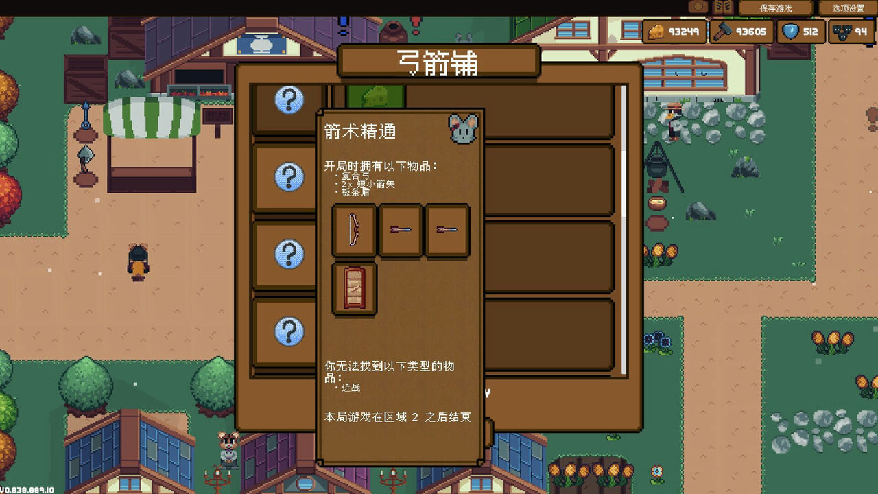 背包英雄 Backpack Hero V1.0.934.1+地牢就在这里 免安装中文正式版[456MB]【B0605】