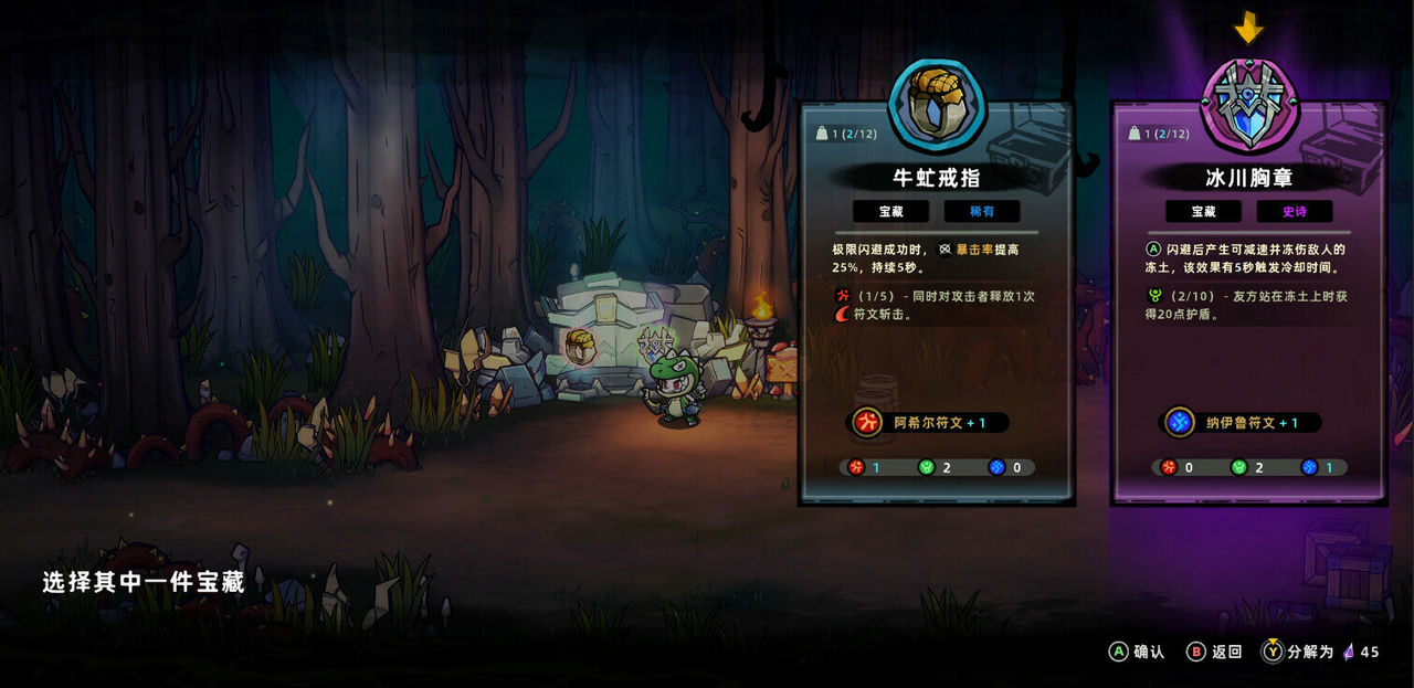 失落城堡2 Lost Castle 2 V0.4.1.12 免安装中文版[882MB]【B3544】