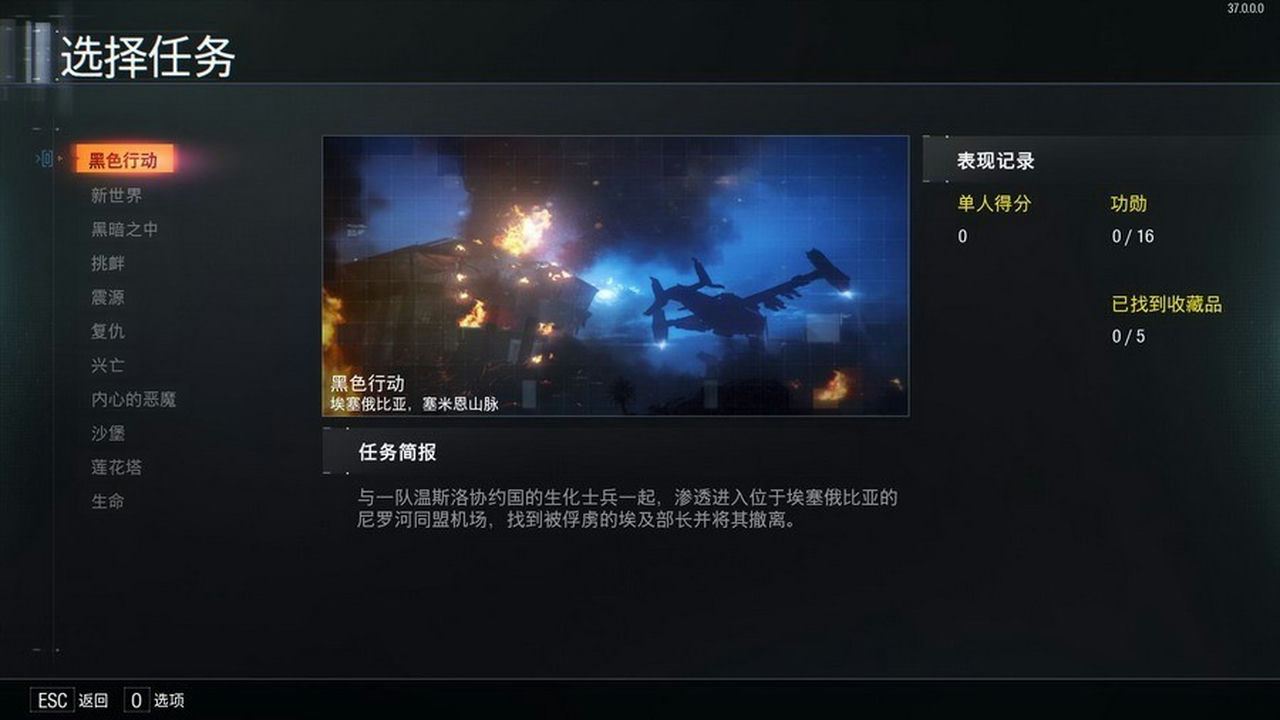 使命召唤12：黑色行动3 Call of Duty：Black Ops III v1.3+整合1-3号升级档+修改器+解锁存档+补丁 中文完整硬盘版[55.8GB]【B2748】