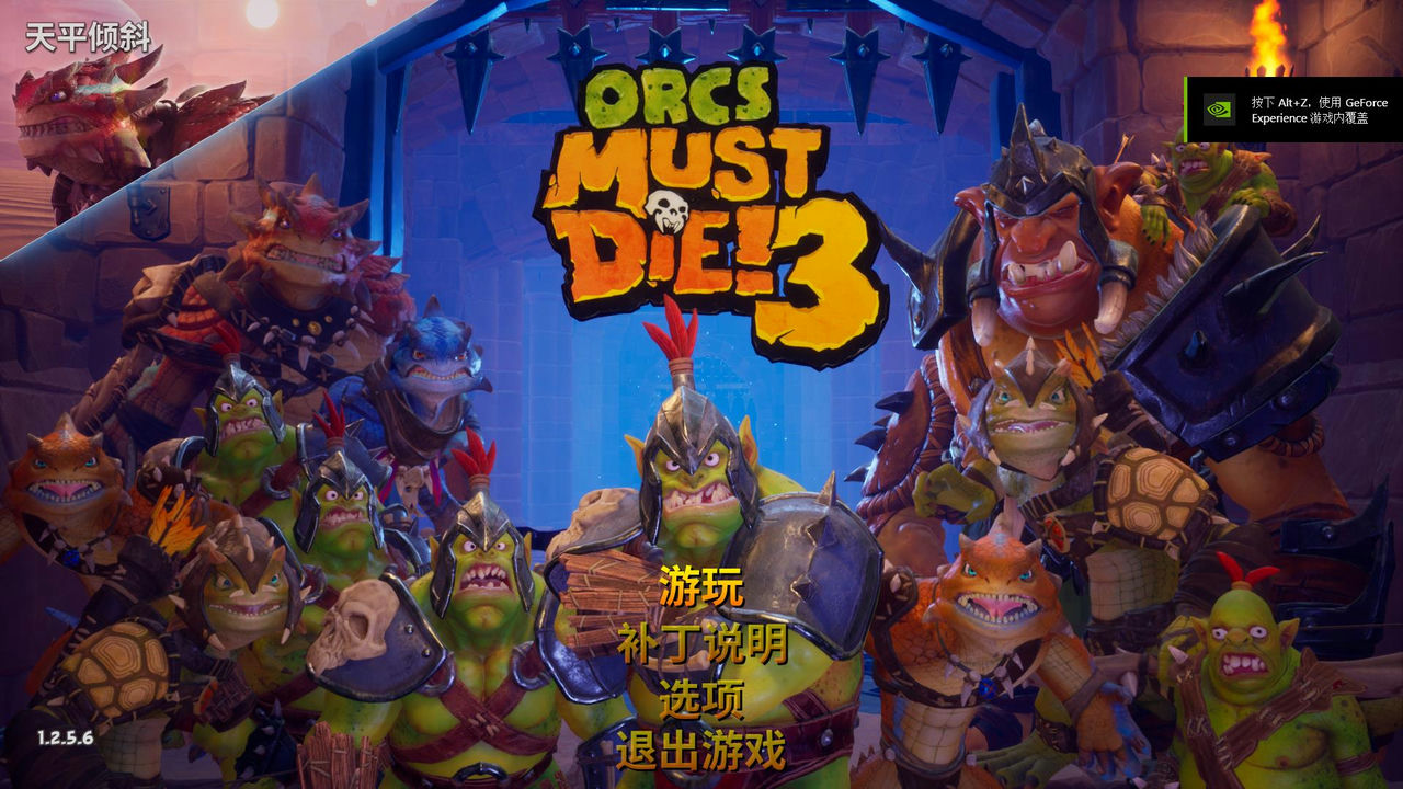 兽人必须死3 Orcs Must Die 3 v1.2.5.6-20240522 免安装中文版[12.6GB]【B1865】