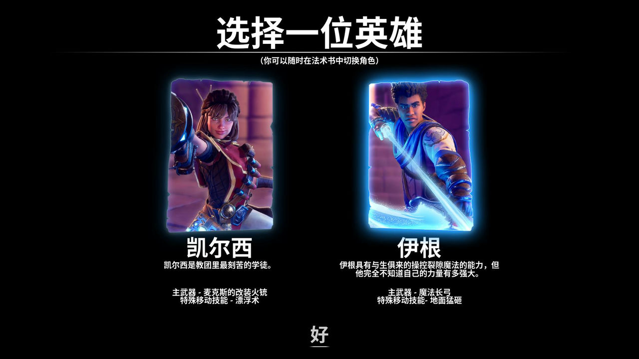 兽人必须死3 Orcs Must Die 3 v1.2.5.6-20240522 免安装中文版[12.6GB]【B1865】