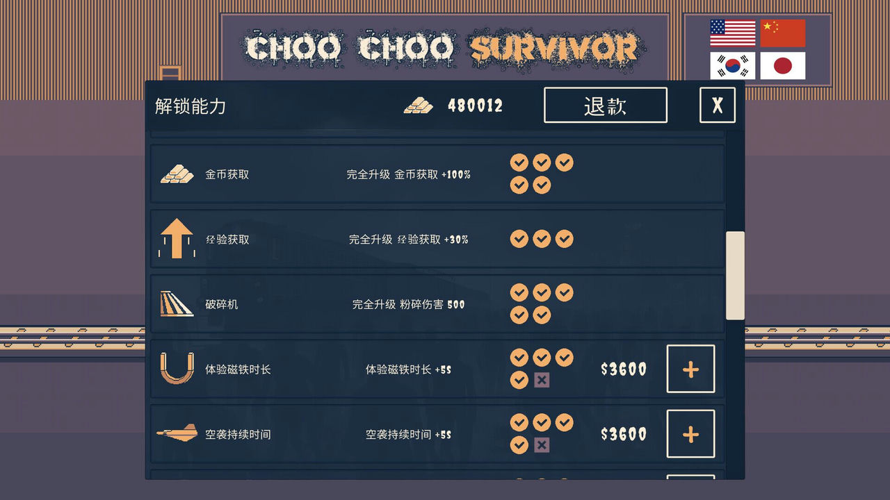 hooChoo幸存者 Choo Choo Survivor Build.20230805免安装绿色中文版[270MB]【B0202】