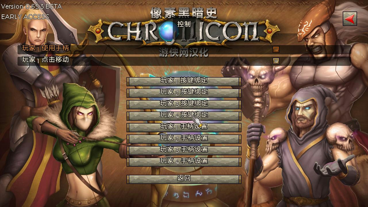 像素黑暗史 Chronicon v1.52.0+整合全部DLC 免安装中文版[475MB]【B0768】