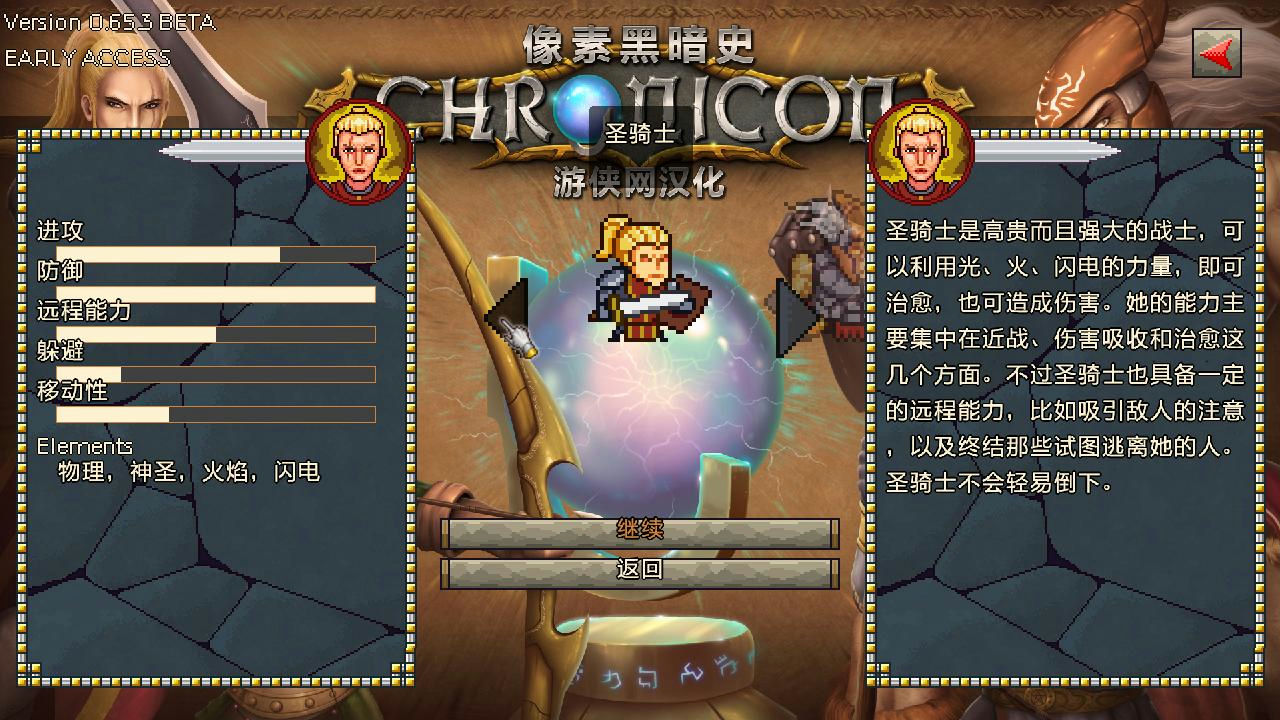 像素黑暗史 Chronicon v1.52.0+整合全部DLC 免安装中文版[475MB]【B0768】