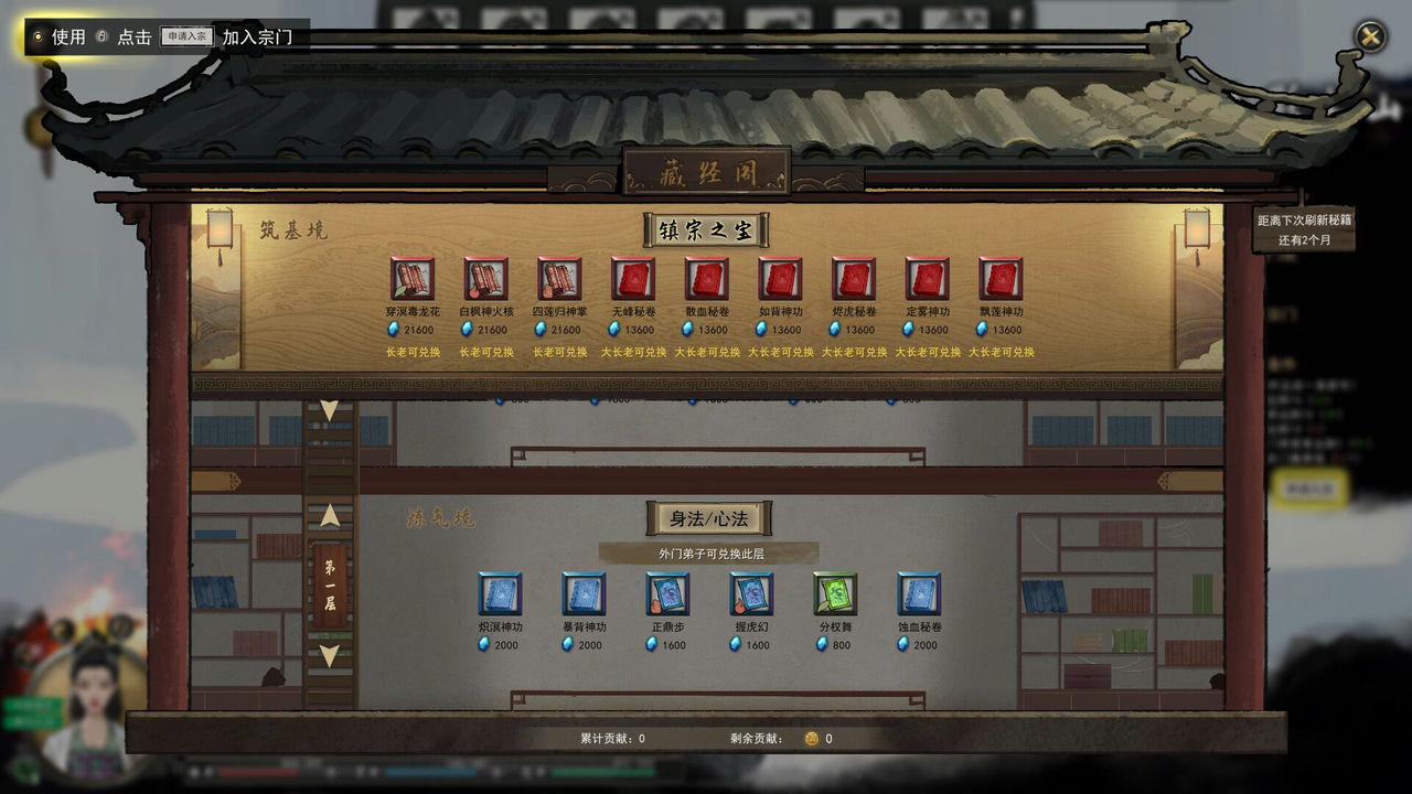 鬼谷八荒 Build.V117.259+不归路DLC-逆天改命+全DLC 免安装STEAM中文正式版[23.93GB]【B0387】