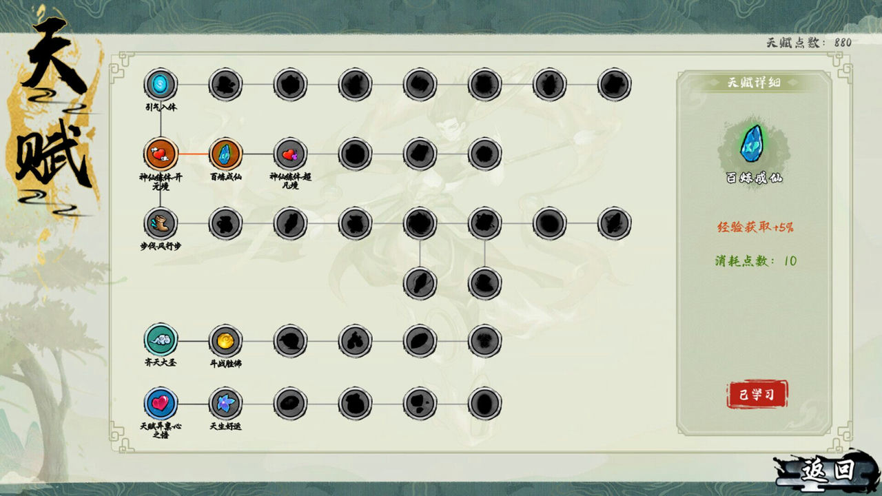 西游志：山海战纪 Build.13056888-1.1.2+神仙聚+中文语音+支持手柄 免安装STEAM中文版[4.24GB]【B0823】