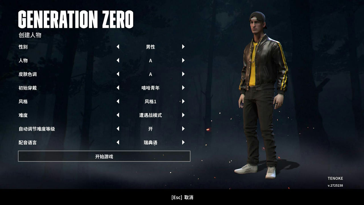 零世代 Generation Zero® v.2725238 免安装中文版[57.8GB]【B1650】