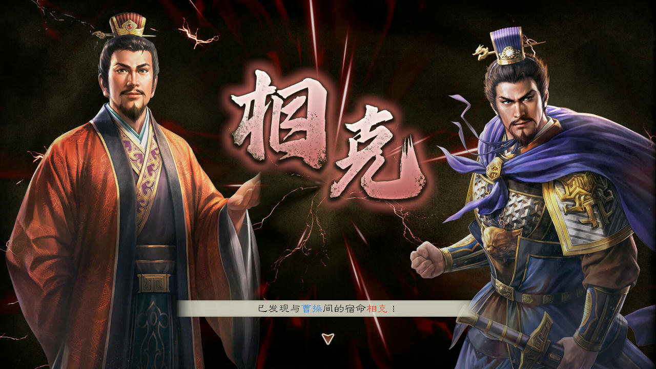 三国志8：重制版 ROMANCE OF THE THREE KINGDOMS 8 REMAKE v1.0.1.20241024 安装版+免安装中文版[21.4GB]【B4232】