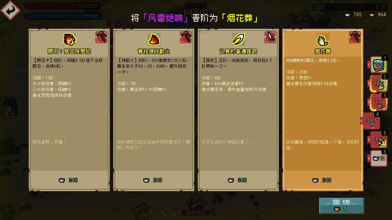 通神榜 Build.12399164-1.2.4-无尽模式+小天菜-胡媚娘官中 支持手柄 免安装中文版[871MB]【B0465】