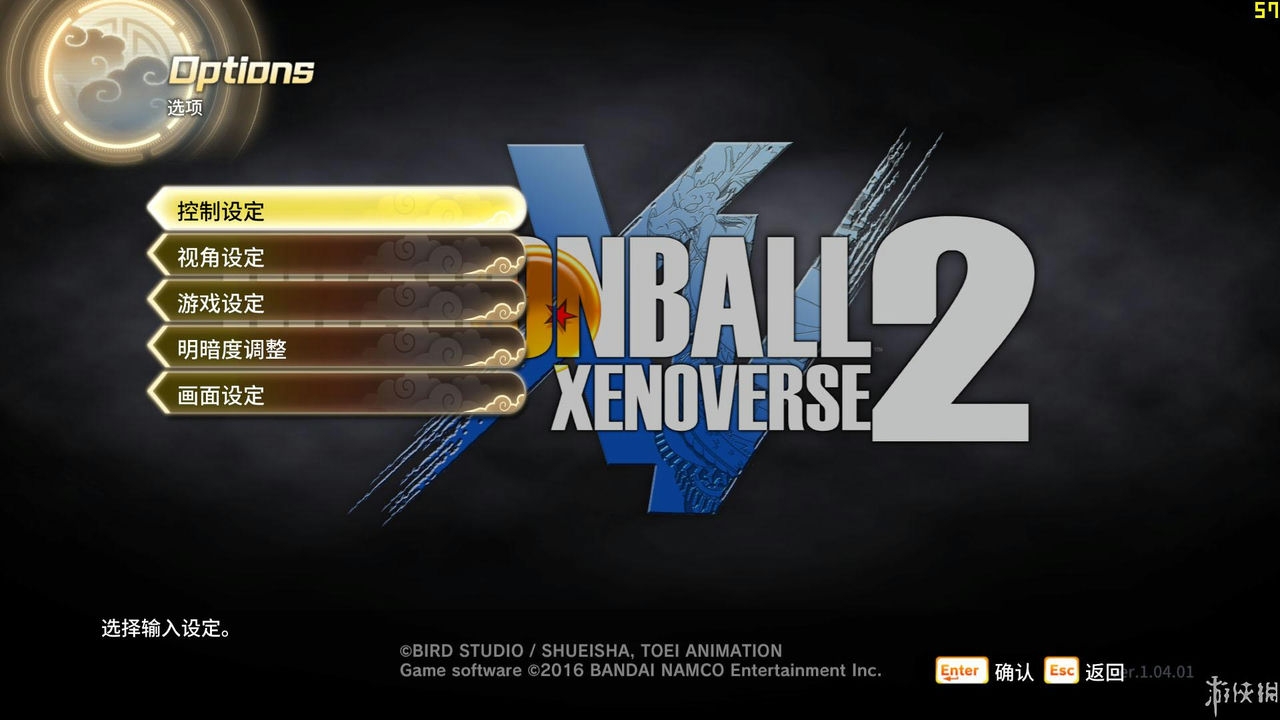 龙珠：超宇宙2 DRAGON BALL XENOVERSE 2 v1.20.01+整合DLC 免安装中文版[26.4GB]【B0874】