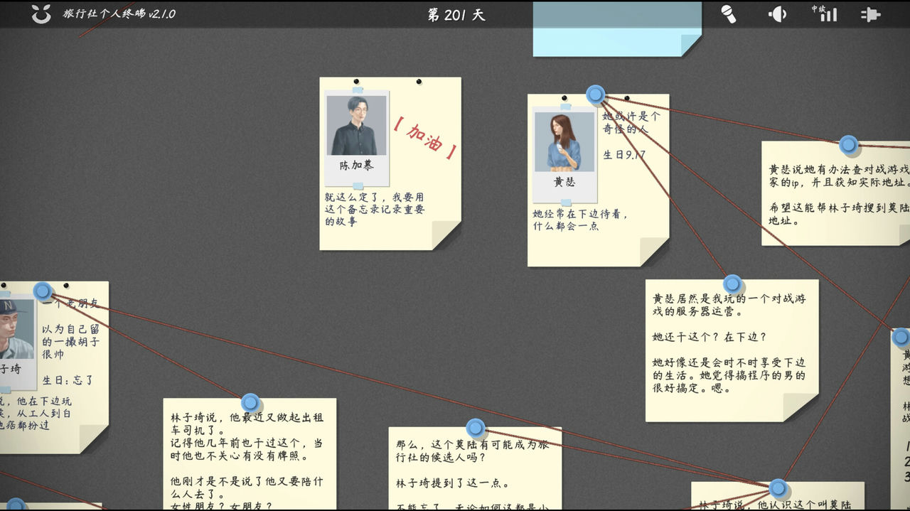 旅行者游戏 Traveler's Game Build.10952839+修复第2天推进+中文语音 STEAM中文版[3.11GB]【B1782】