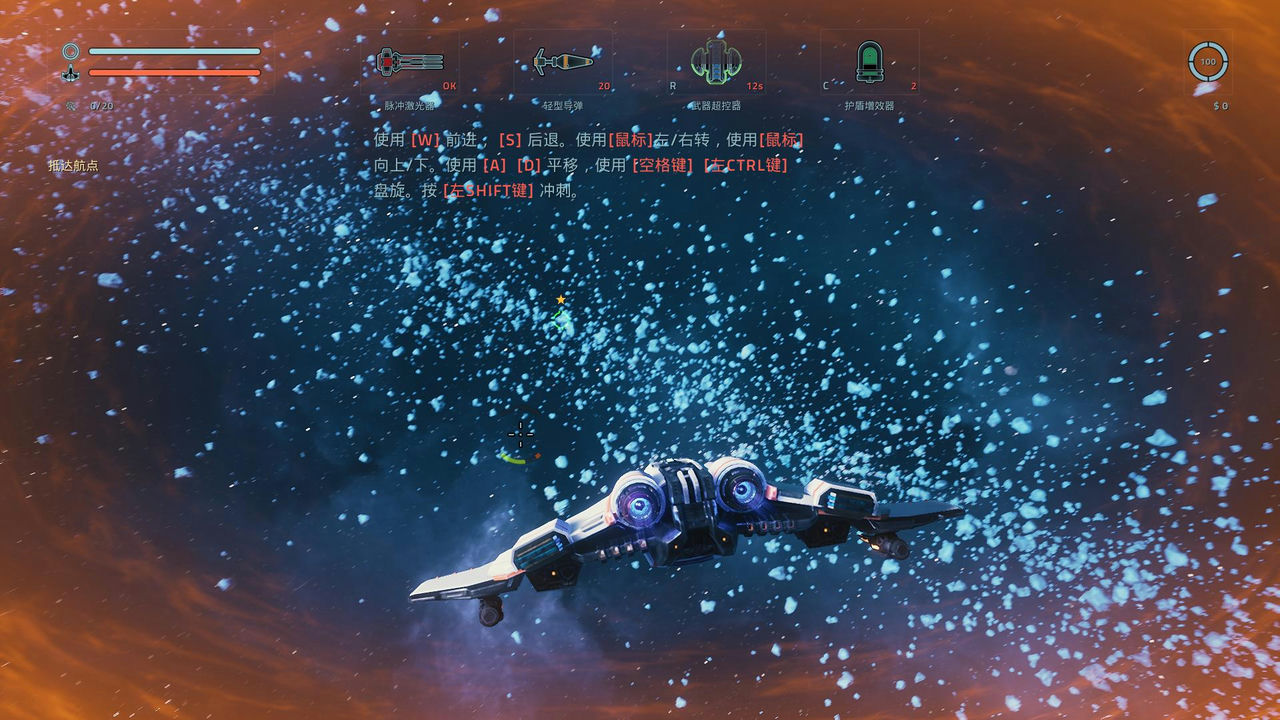 永恒空间 EVERSPACE™ v1.3.5+整合全部DLC 免安装中文版[10.4GB]【B0772】