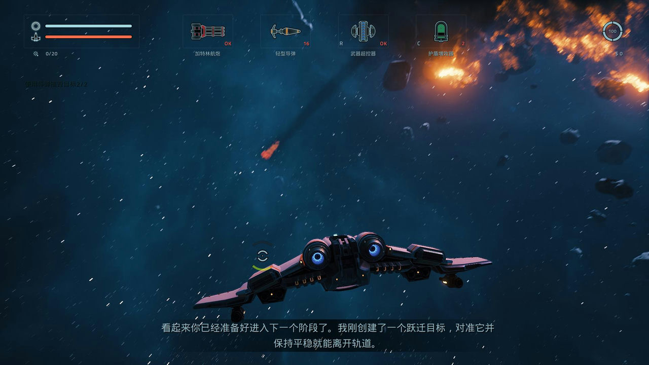 永恒空间 EVERSPACE™ v1.3.5+整合全部DLC 免安装中文版[10.4GB]【B0772】