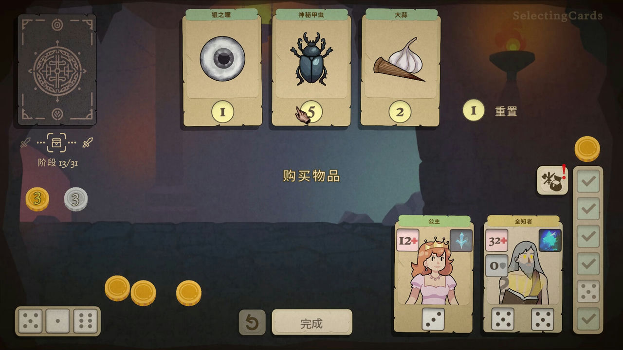 骰子闯魔城 Dice &amp; Fold v1.2.1 免安装中文版[952MB]【B4078】