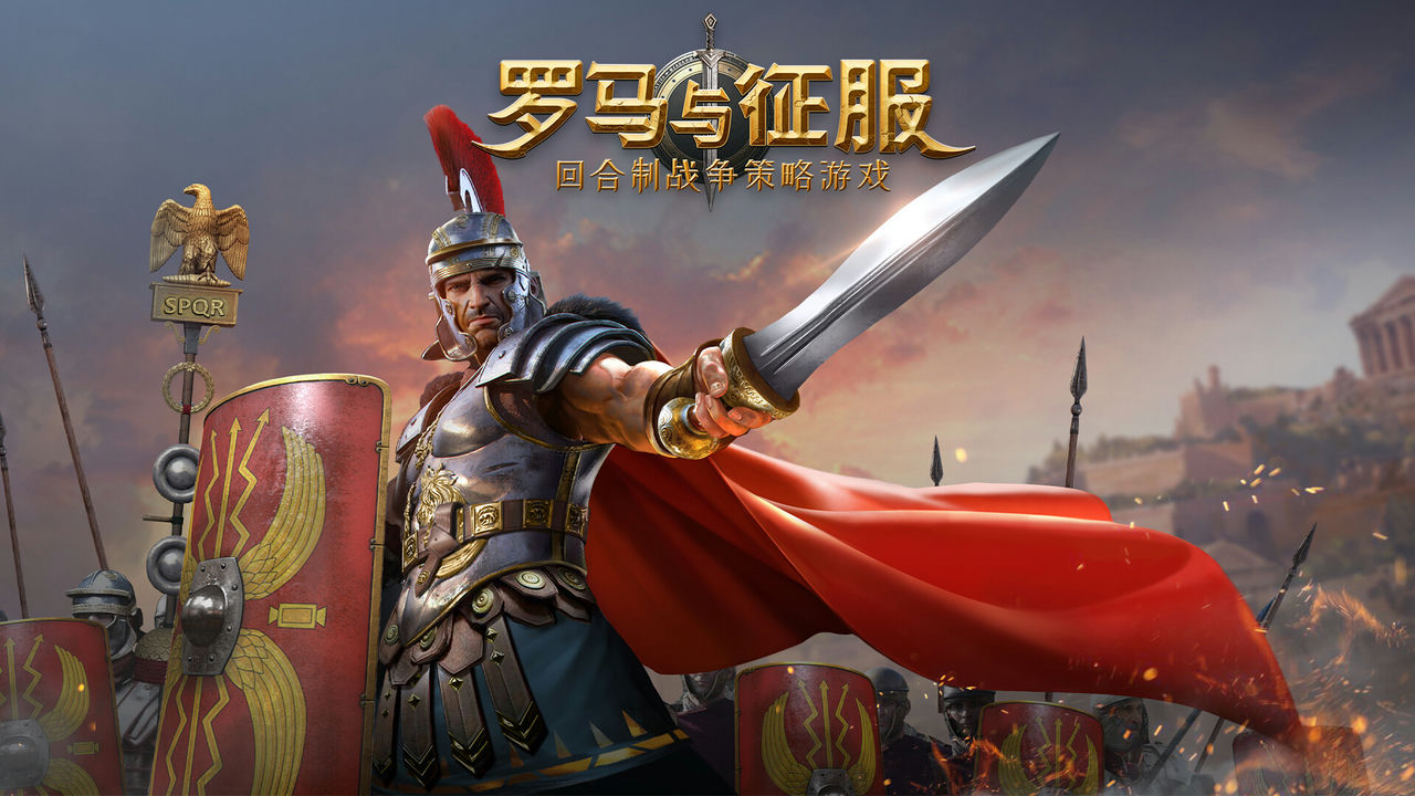 罗马与征服 Grand War: Rome Build.11239609+高清化图标 免安装官方中文版[1.89GB]【B1257】