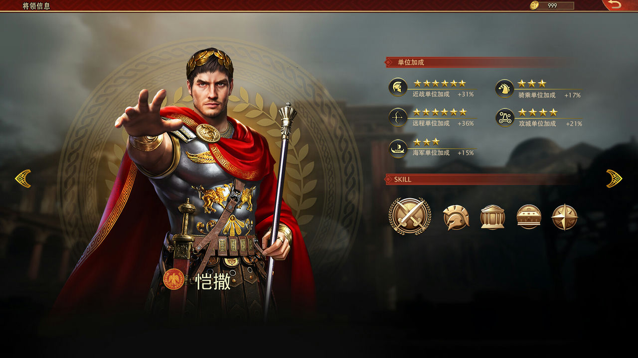 罗马与征服 Grand War: Rome Build.11239609+高清化图标 免安装官方中文版[1.89GB]【B1257】