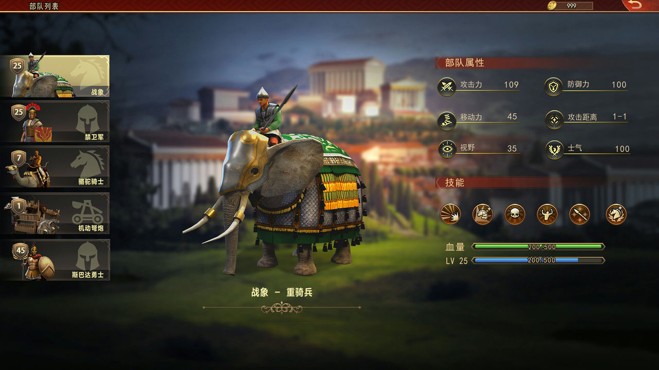 罗马与征服 Grand War: Rome Build.11239609+高清化图标 免安装官方中文版[1.89GB]【B1257】