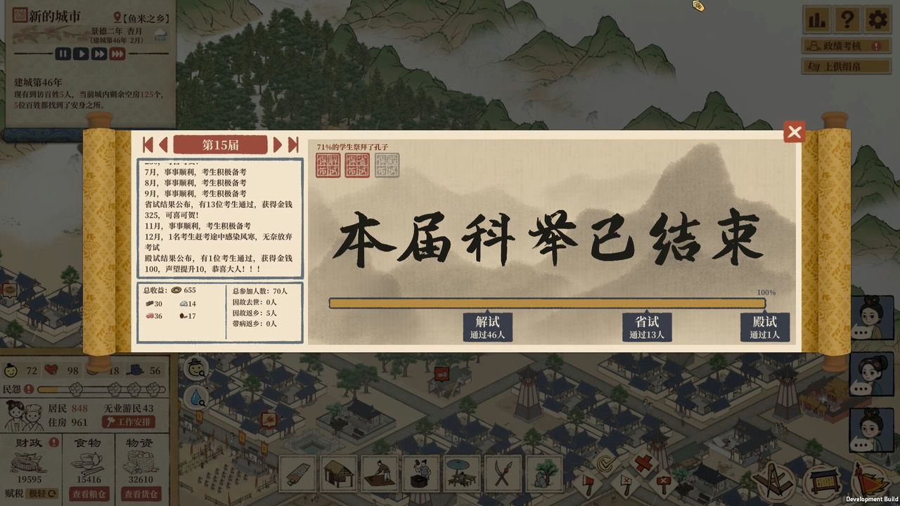 满庭芳：宋上繁华 Thriving City：Song V0.5.9R+盛世繁华 免安装中文版[1.14GB]【B2174】