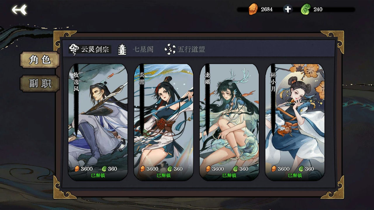 弈仙牌 Demo Yi.Xian.The.Cultivation.Card.Game.Demo 免安装中文版[124MB]【B1941】