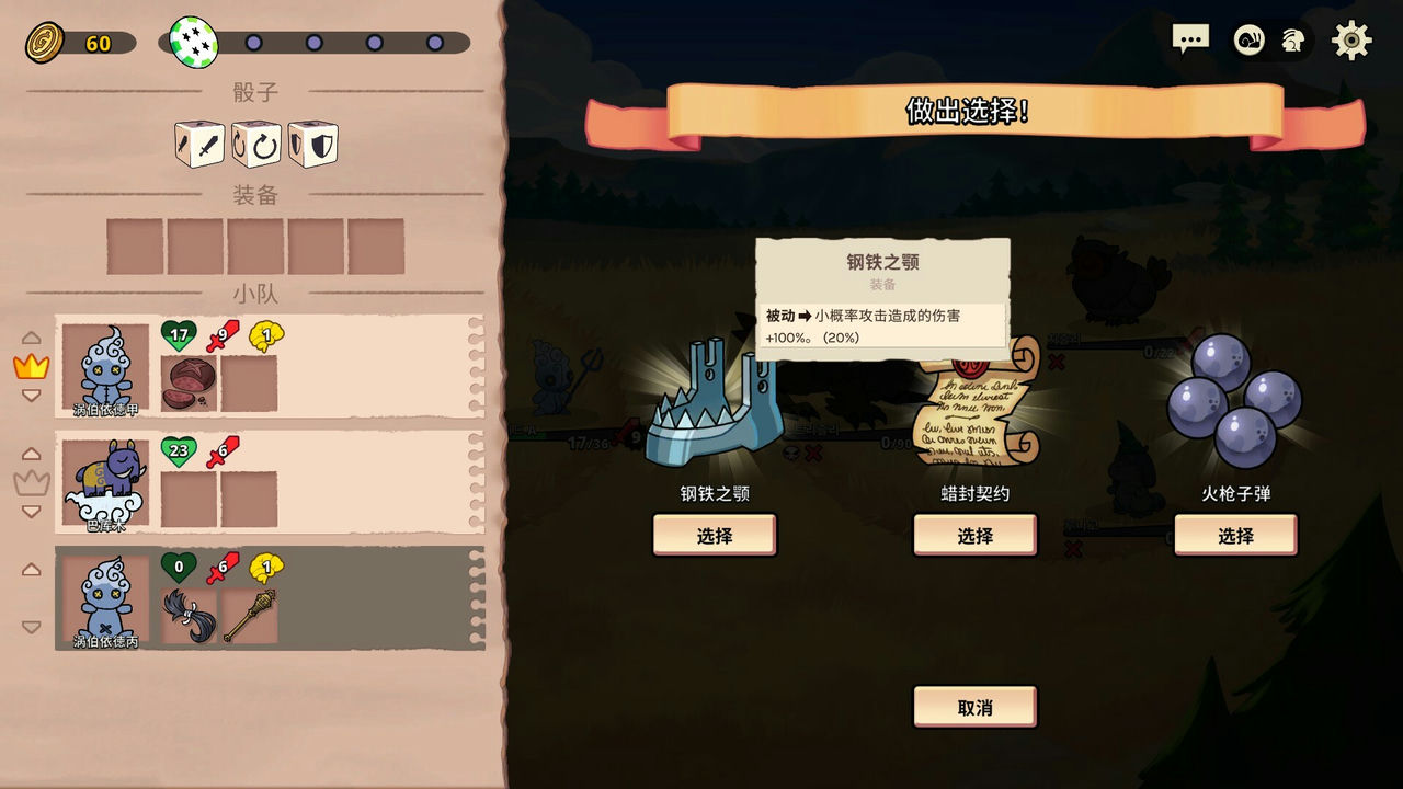 神骰传说 Dicefolk 免安装中文版[1.14GB]【B1462】