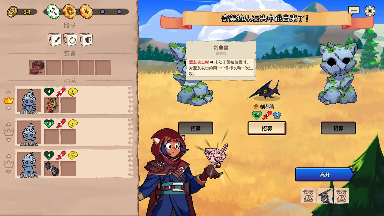 神骰传说 Dicefolk 免安装中文版[1.14GB]【B1462】