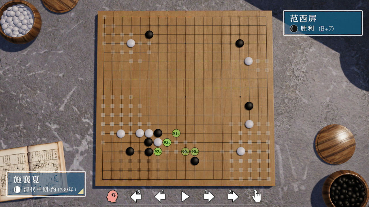 棋弈无限：围棋 Just Go v1.2.0 免安装中文版[3.67GB]【B4084】