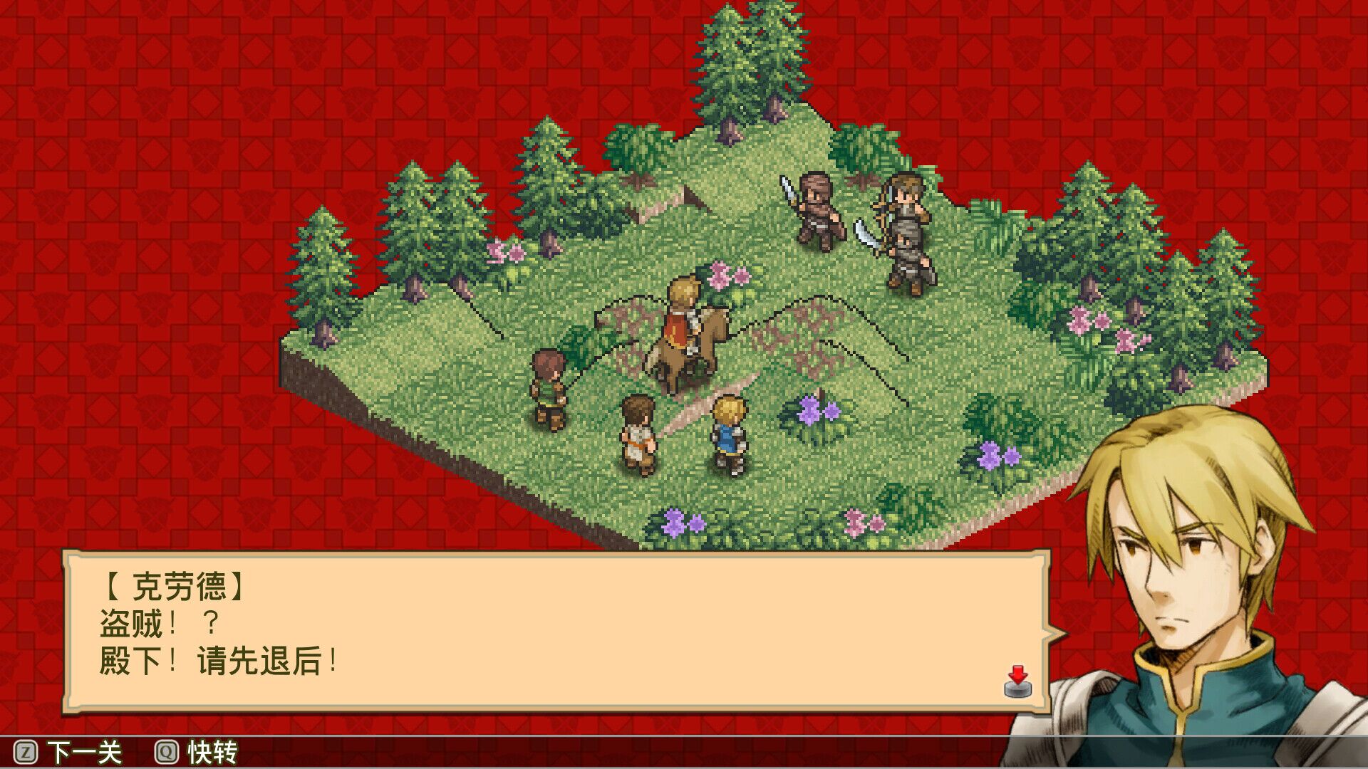 佣兵传说2：赤诚银鹫 Mercenaries Saga 2-Order of the Sliver Eagle  免安装中文版[326MB]【B0413】