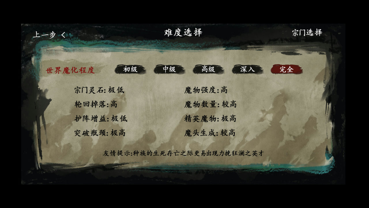 最后的仙门 The Last Practice Sectis Build.8768140-1.05-hf7+新法宝标记+挂机 免安装中文版[86.8MB]【B1950】