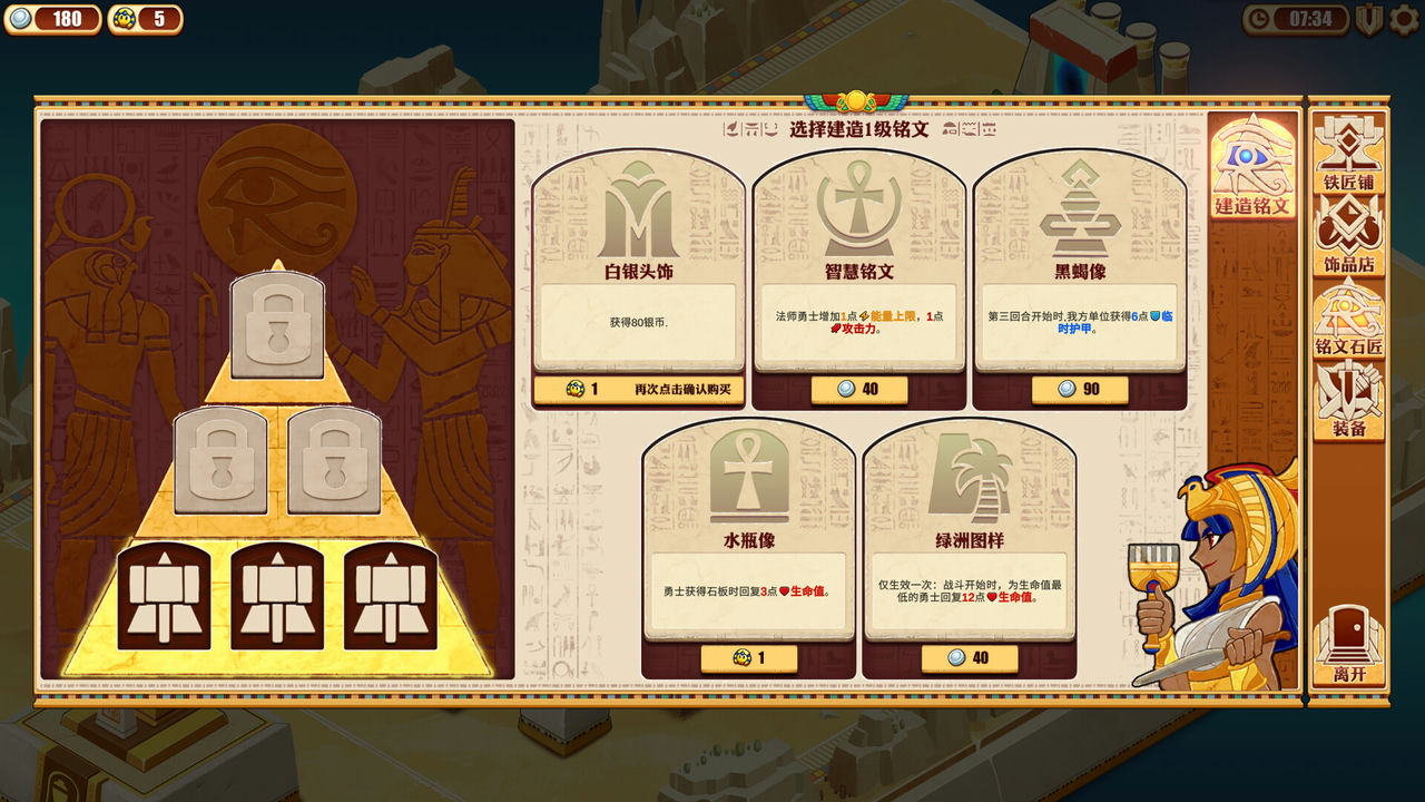 尼罗河勇士2 Warriors of the Nile 2 V1.0012+囚神之地+新隐藏章节+囚神迷宫 免安装官方中文版[1.44GB]【B1268】