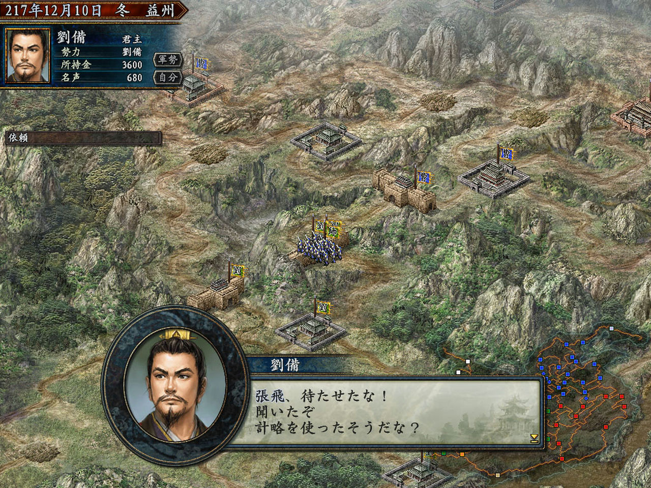 三国志10+11+12+13：威力加强版 Romance of the Three Kingdoms PK collection 免安装中文版[17.1GB]【B2471】