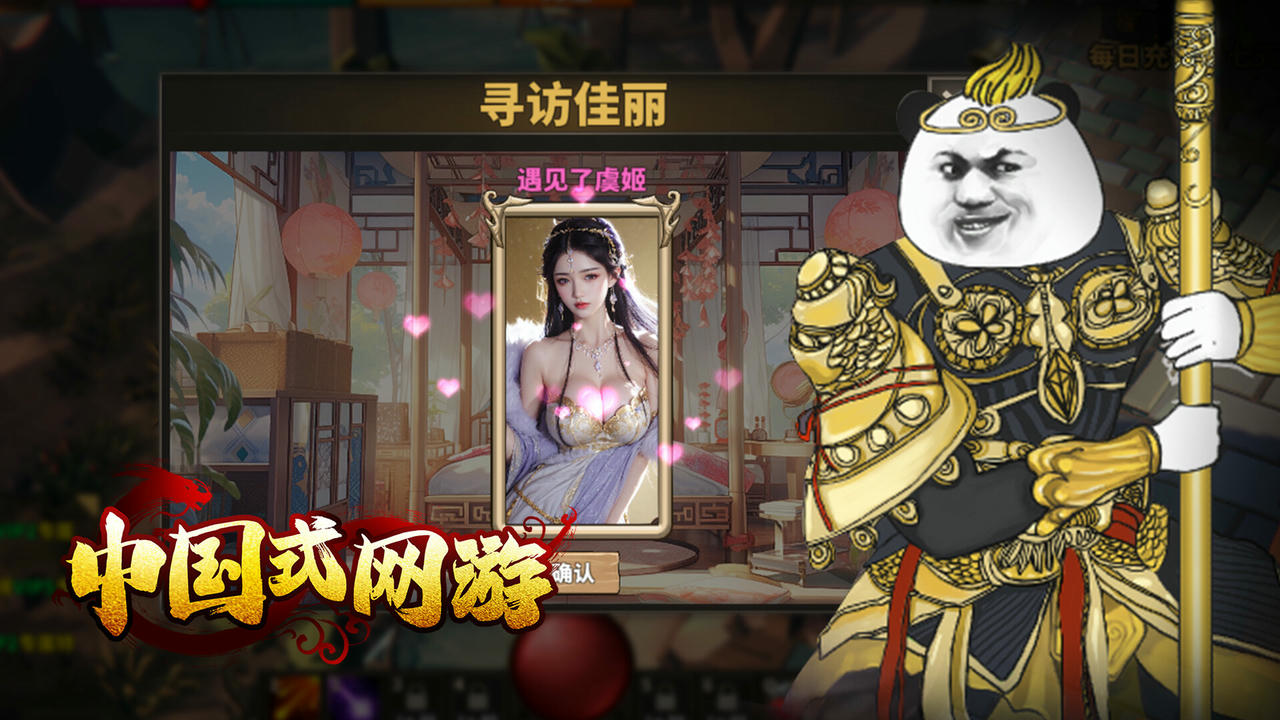 中国式网游 Chinese Online Game V1.19+爽文DLC+坐骑DLC 免安装中文版[5.59GB]【B4193】