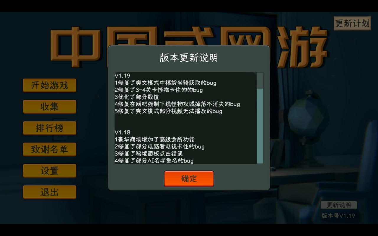 中国式网游 Chinese Online Game V1.19+爽文DLC+坐骑DLC 免安装中文版[5.59GB]【B4193】