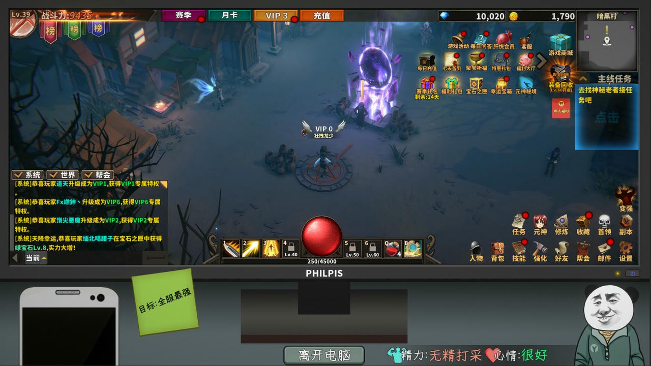 中国式网游 Chinese Online Game V1.19+爽文DLC+坐骑DLC 免安装中文版[5.59GB]【B4193】