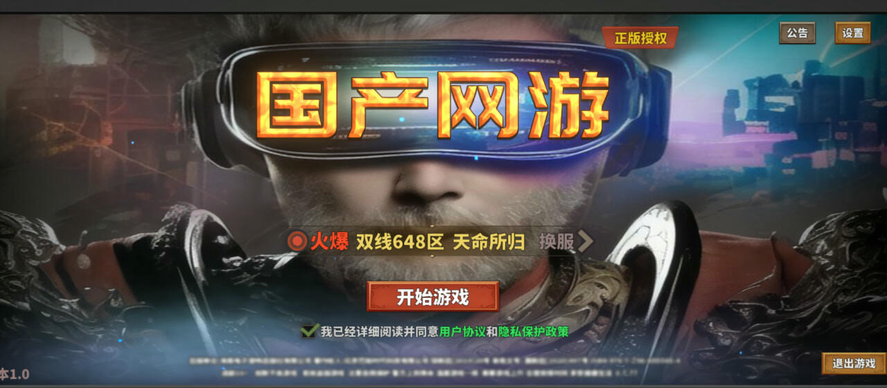 中国式网游 Chinese Online Game V1.19+爽文DLC+坐骑DLC 免安装中文版[5.59GB]【B4193】