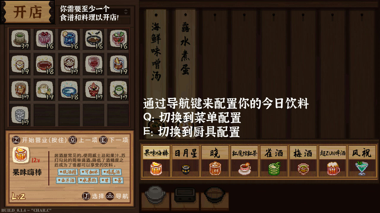 东方夜雀食堂 Touhou Mystia's Izakaya v4.1.0c+全DLC+月都&amp;魔界 免安装中文版[2.27GB]【B1572】