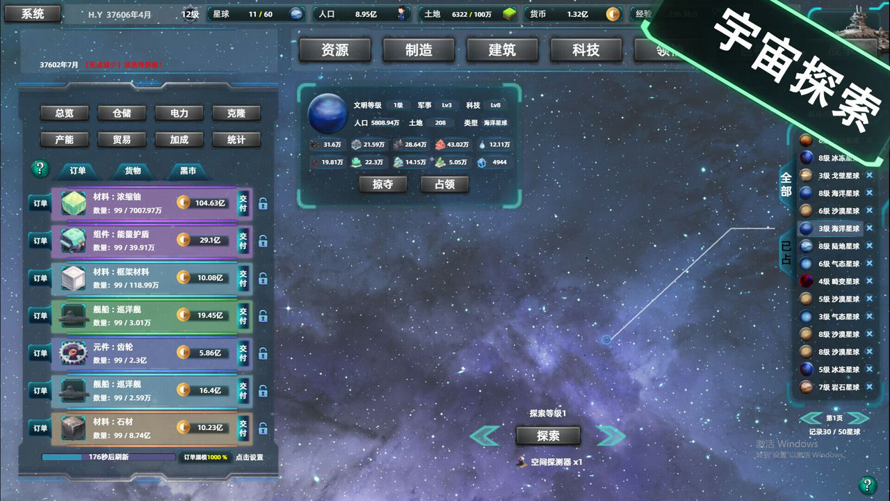 星际工业国 免安装-Build.11979873-0.6.5.0-深空巨兽DLC-(官中+DLC)绿色中文版[291MB]【B0173】