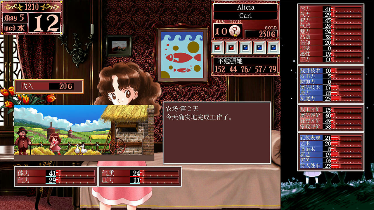 美少女梦工厂2：韶华再续 Princess Maker 2： Regeneration Build.14106110 免安装中文版[2.16GB]【B3921】