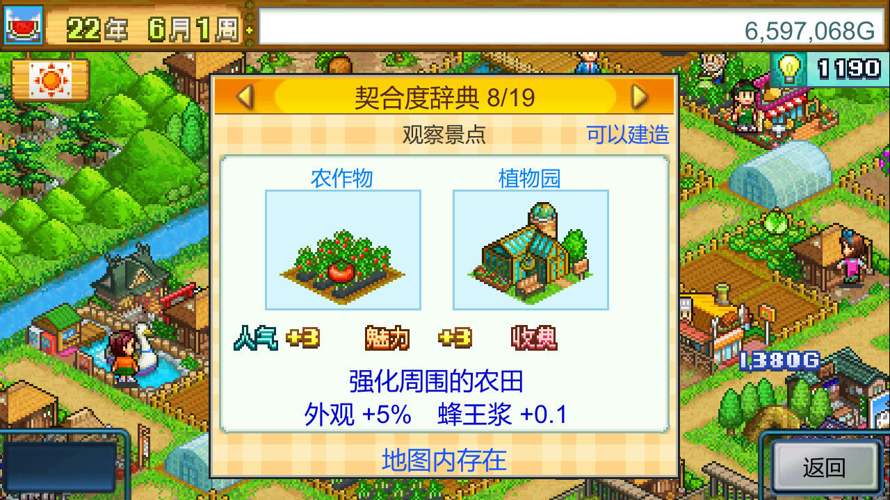 晴空农场物语 Pocket Harvest Build 9759647 免安装中文版[202MB]【B1285】