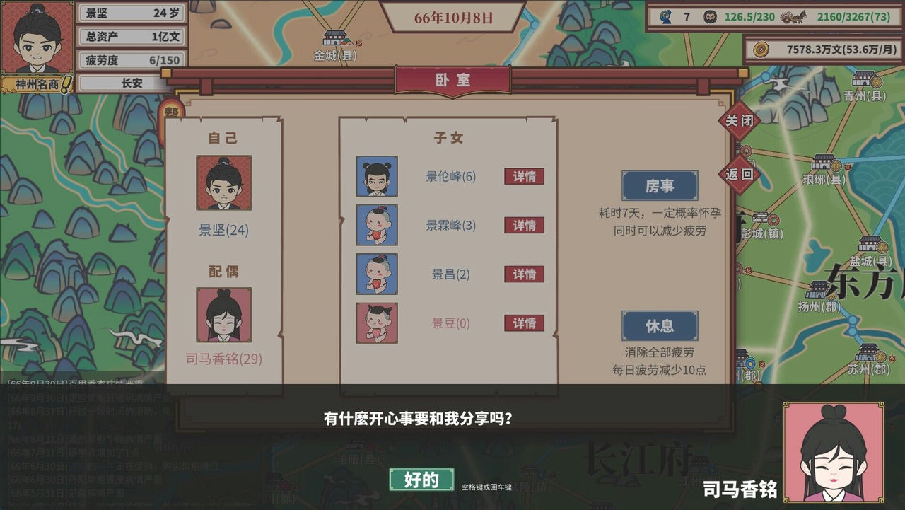 中华一商 Build.12997549-2.0.6+商海沉浮 免安装STEAM中文版[431MB]【B0795】