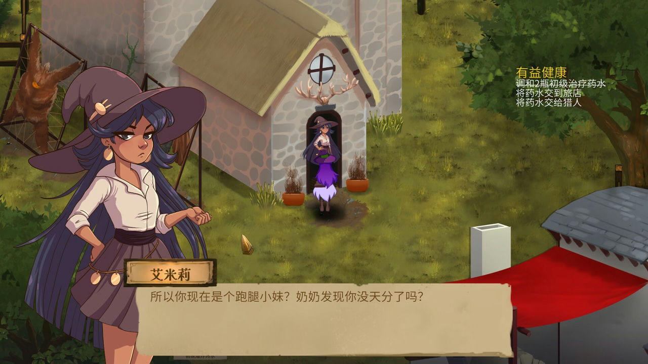 魔药奇谭 Potions A Curious Tale v1.0.3.2 免安装中文版[3.61GB]【B3966】