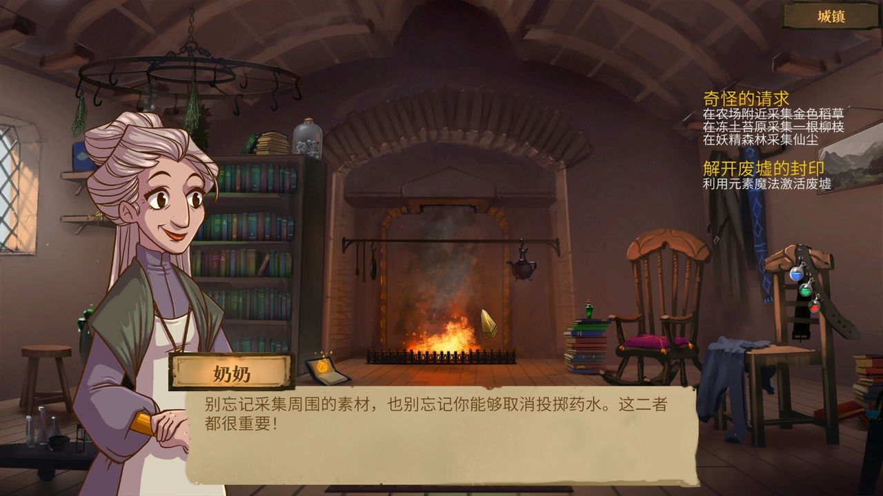 魔药奇谭 Potions A Curious Tale v1.0.3.2 免安装中文版[3.61GB]【B3966】