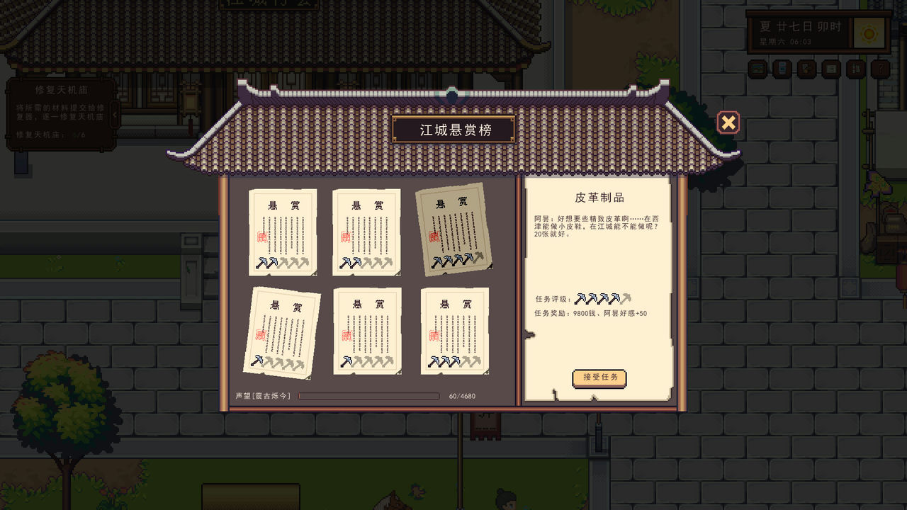 江城创业记 River Town Factory Build.11061028-0.7.3.0421.3+DLC+穿越 免安装中文版[1.11GB]【B2166】