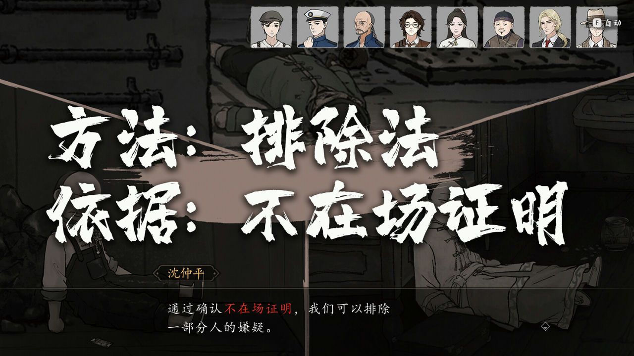 山河旅探 Murders on the Yangtze River v1.3.28 免安装中文版[6.50GB]【B2472】