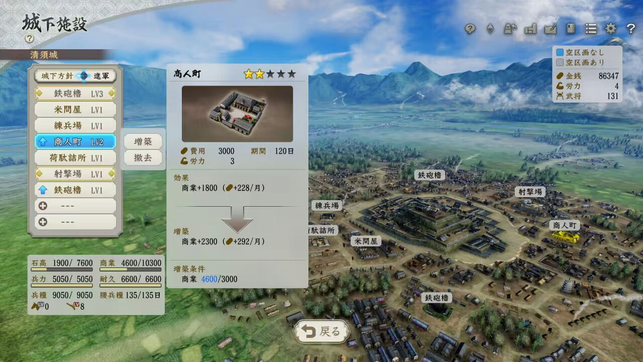 信长之野望16：新生：威力加強版 v1.1.25HF+整合全部DLC 免安装中文版[25.69GB]【B0583】