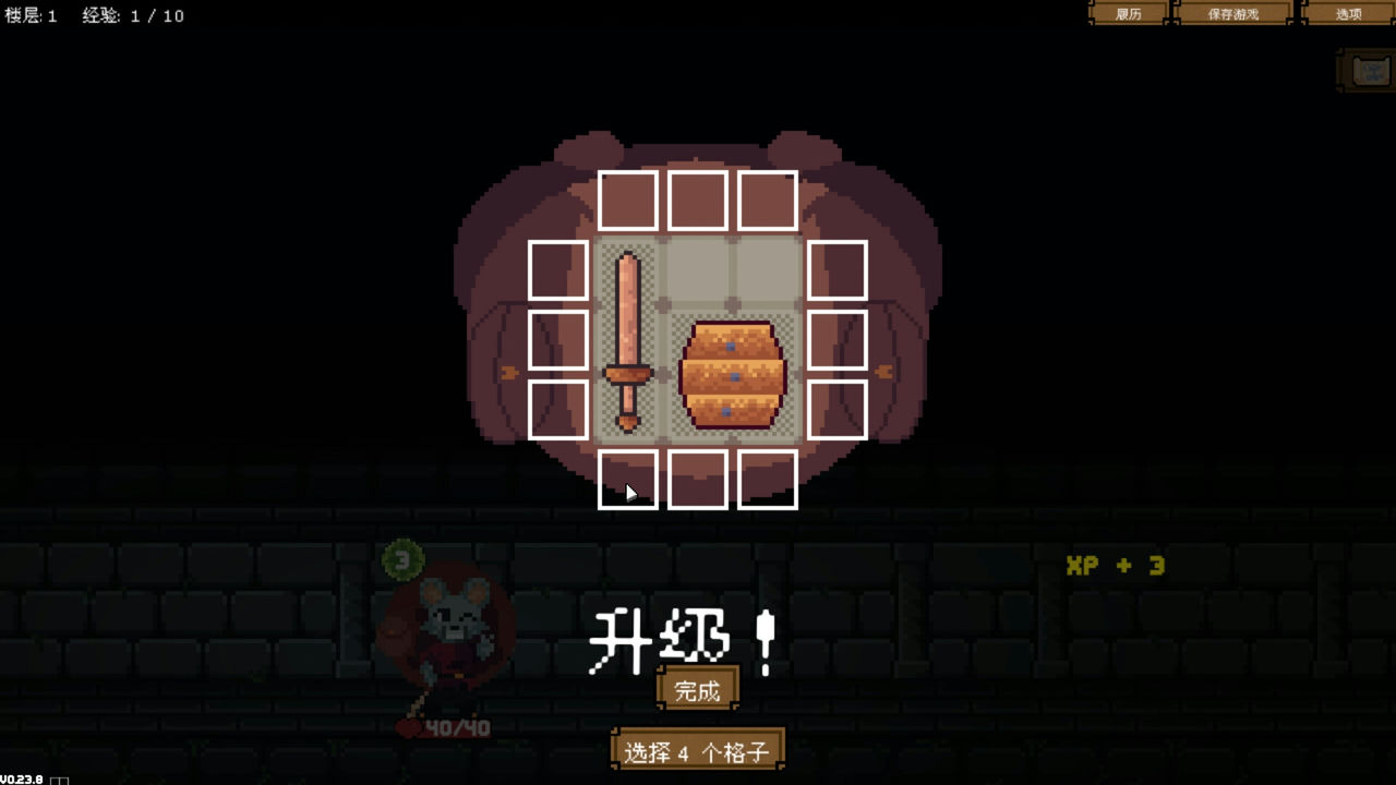 背包英雄 Backpack Hero Build.10200613+节日快乐+圣诞节 免安装官方中文版[428MB]【B1209】