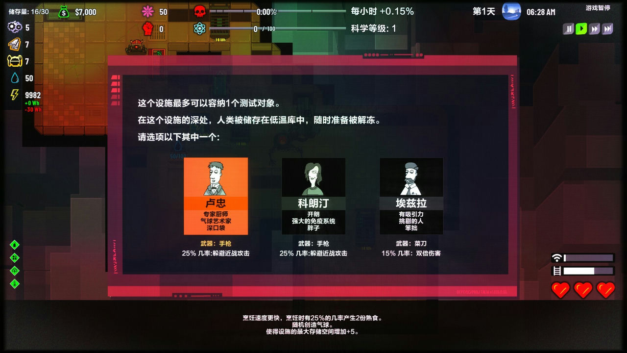 叛逆AI模拟器 Rogue AI Simulator 免安装中文版[387MB]【B1279】