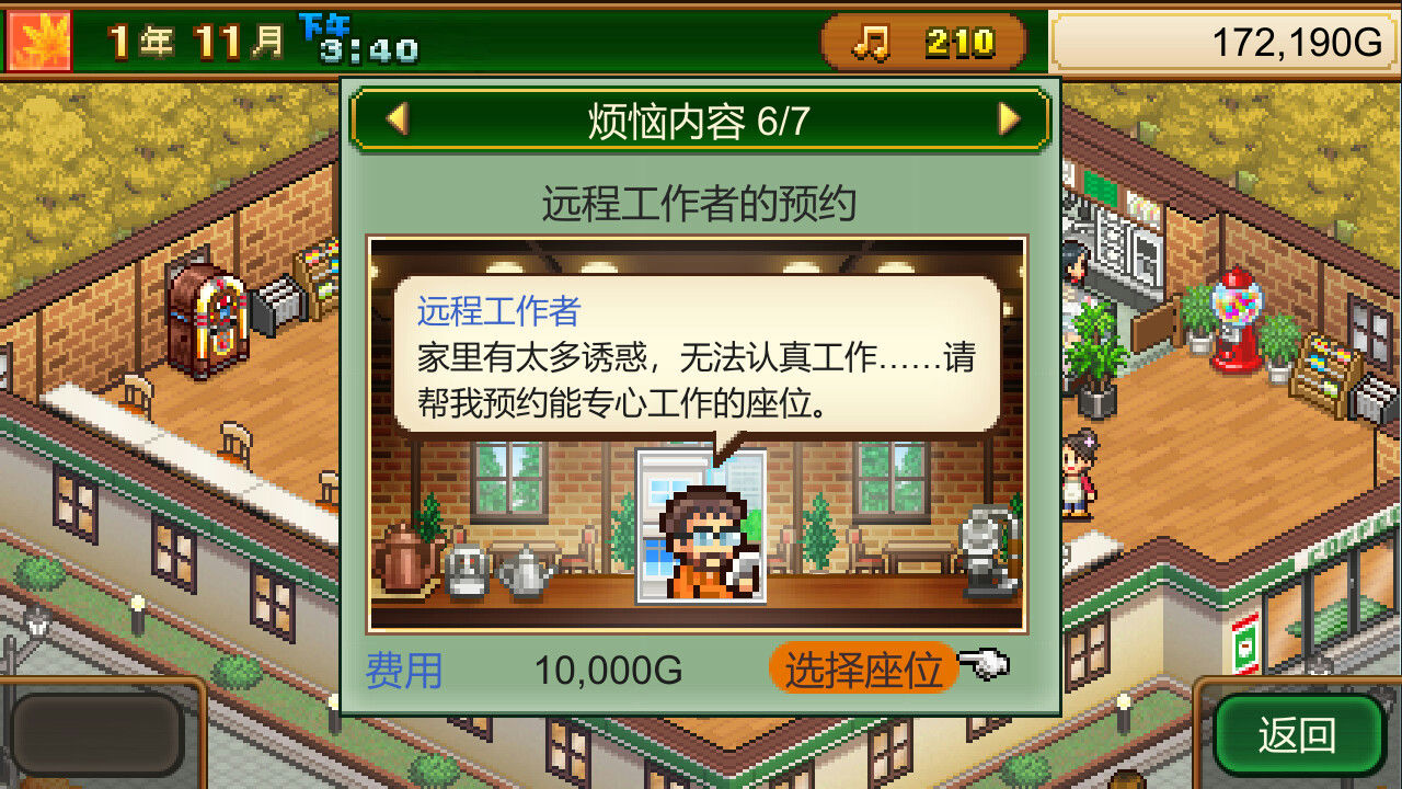 开罗物语合集20 Cafe Master Story 创意咖啡店物语+探险顽皮动物园 Zoo Park Story-免安装中文版[178MB]【B0462】