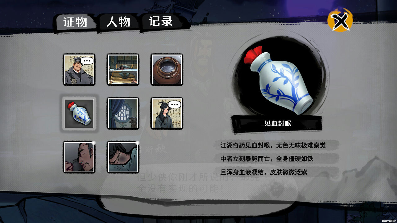 墨影侠踪 Mohism: Battle of Words Build.11084248-0.5.8.04242_S_RC+中文语音 免安装中文版[1.11GB]【B2124】