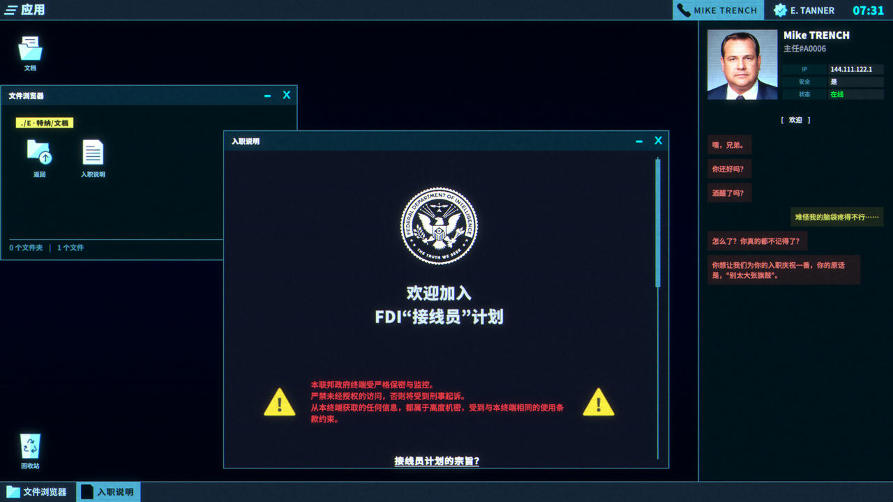 接线疑云 The Operator v4496 免安装中文版[1.93GB]【B4181】